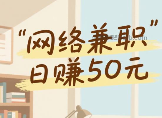 漳浦线上居家工作适合找哪些兼职